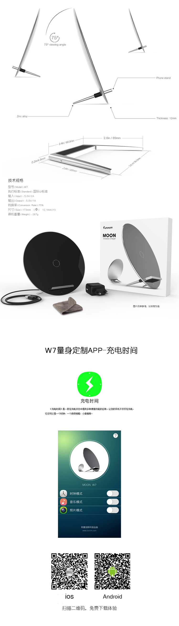 皓月智能三線圈無(wú)線充電器